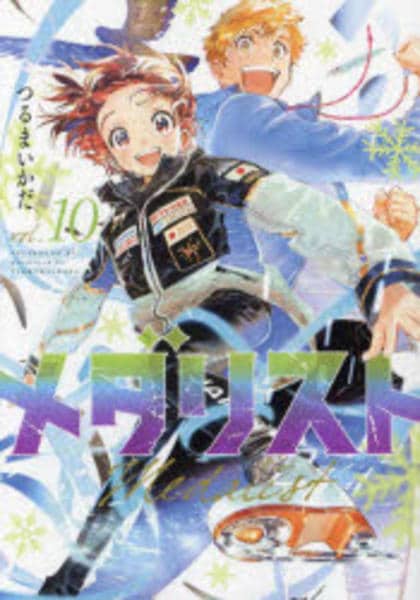 漫画　コミック　メダリスト メダリスト｜アフタヌーン公式サイト - 講談社の青年漫画誌