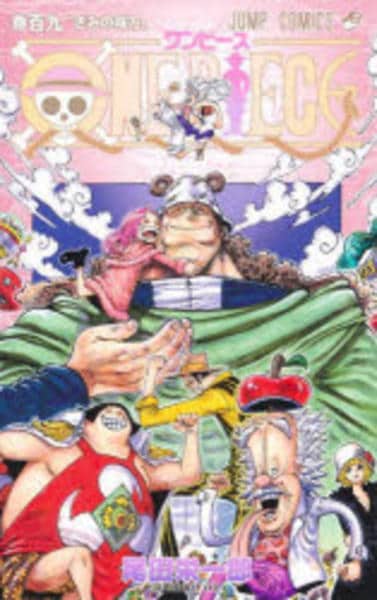 コミック「ONE PIECE 109」作品詳細 - GEO Online/ゲオ