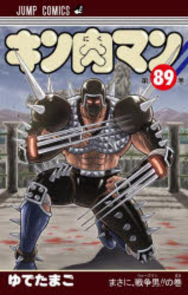 キン肉マン　1~68巻(抜け有り)62冊レンタル落ちコミック キン肉マン 68 - メルカリ