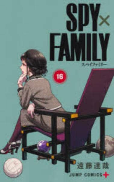 コミック「SPY×FAMILY 16」作品詳細 - GEO Online/ゲオ