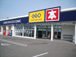 ゲオ日向店