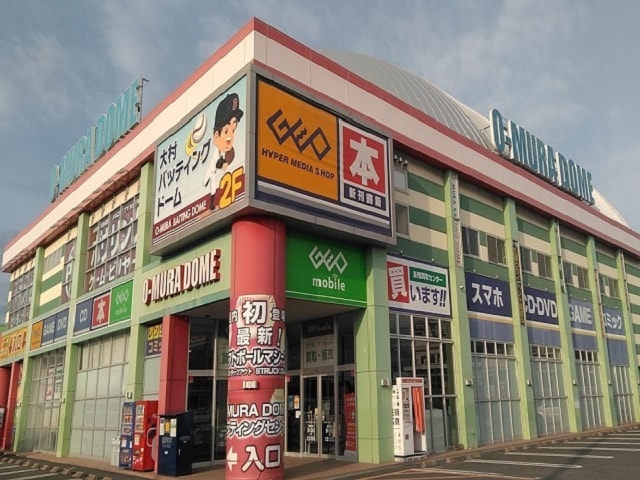 ゲオ大村店