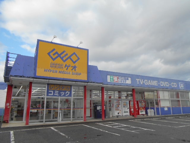 ゲオ鶴岡城南店