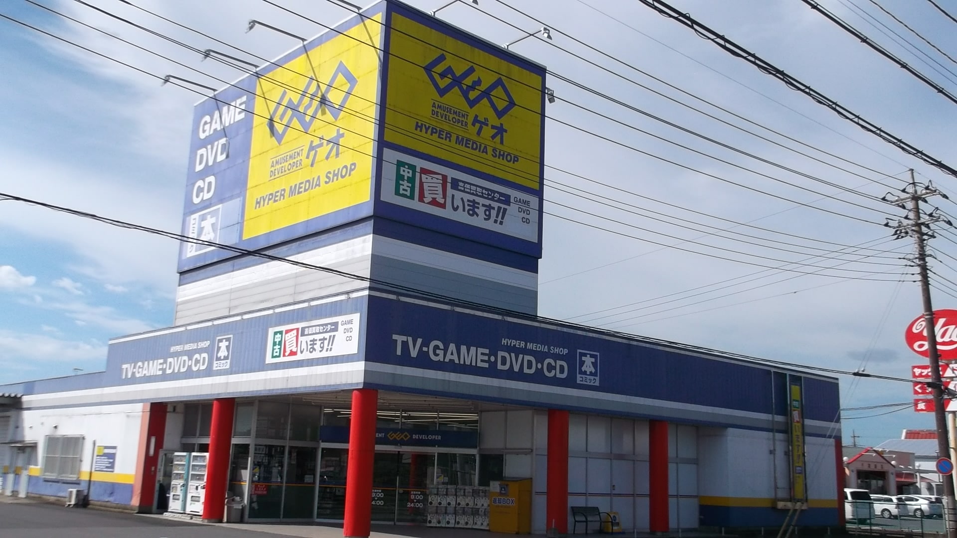 ゲオ匝瑳八日市場店