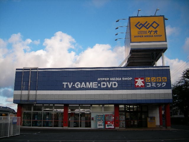 ゲオ日立本宮店