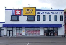 ゲオ釧路星が浦店
