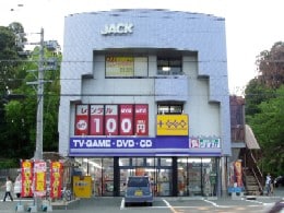 ジャックプラスゲオ鷲津店