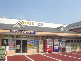 ブックシティ一心堂プラスゲオ水俣店の店舗情報 Geo Online ゲオオンライン