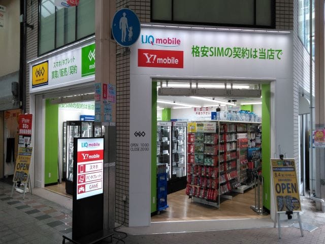ゲオモバイル尼崎中央商店街店