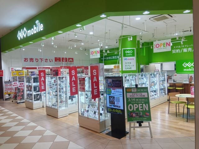 ゲオモバイルララガーデン川口店