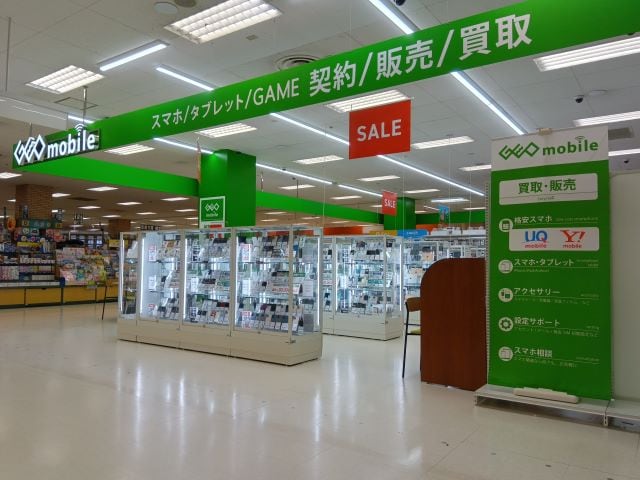 ゲオモバイルＣｉｉＮＡＣｉｉＮＡ屯田店