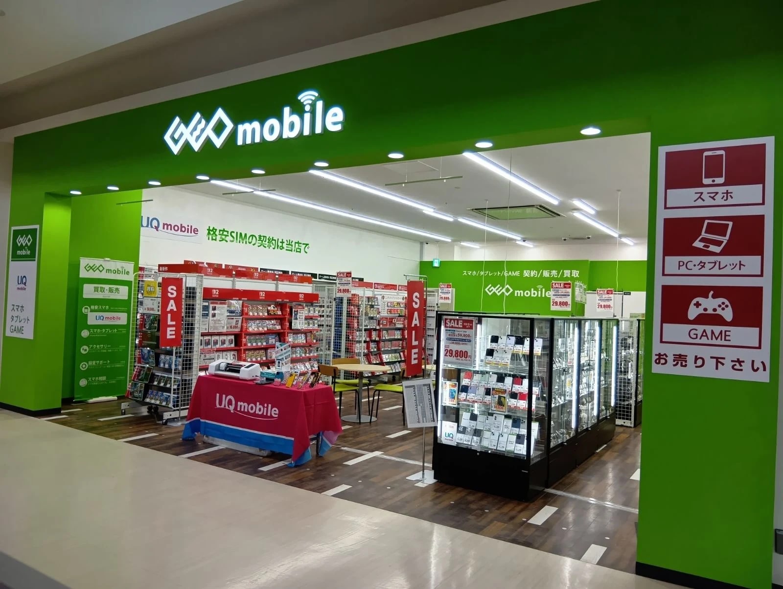 ゲオモバイルイオンモール大和郡山店