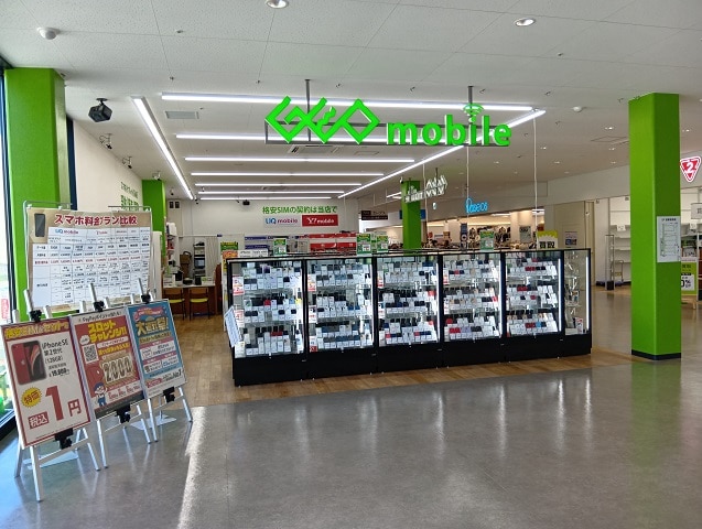 ゲオモバイル長田店