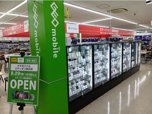 ゲオモバイルエディオン泉北店