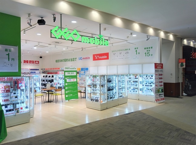 ゲオモバイルイオンタウンユーカリが丘店