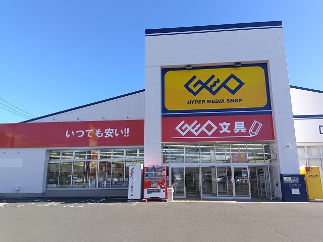 ゲオ文具　北本店