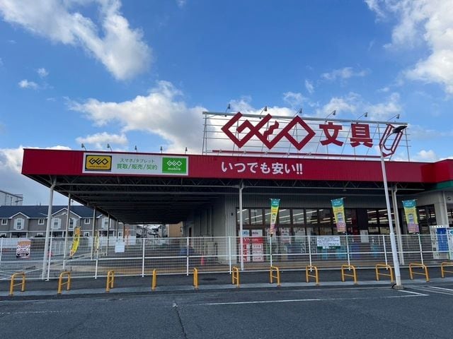 ゲオ文具　岸和田今木店